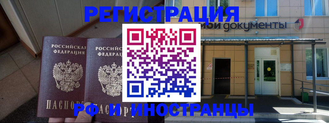 временная регистрация адрес в Самаре