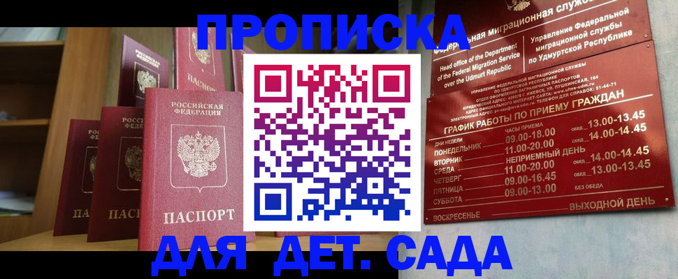 временная регистрация законно в Самаре